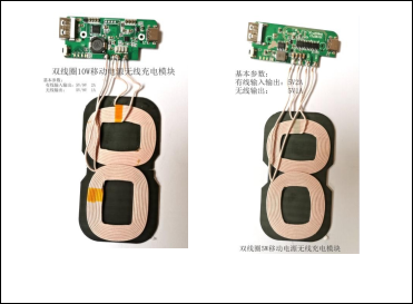 Wireless charging Module Model: P500B,wireless charging,wireless charging pad,wireless charging coils, wireless charging module,Wireless charger motherboard