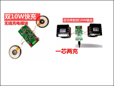 FMQ902T One Core Dual Charge 10W module,wireless charging,wireless charging pad,wireless charging coils, wireless charging module,Wireless charger motherboard
